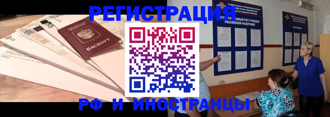 прописка штамп в Нижнем Новгороде