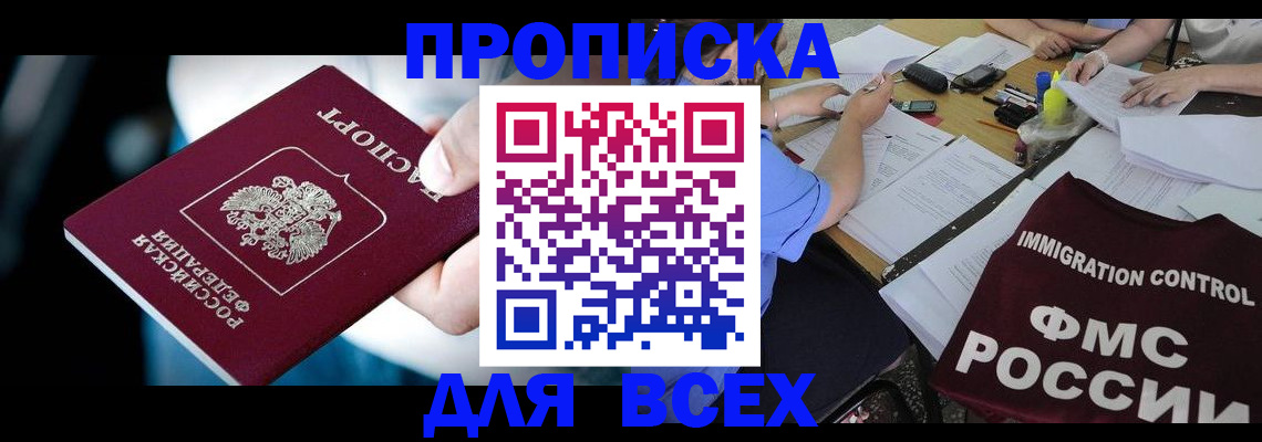 временная регистрация собственник в Нижнем Новгороде