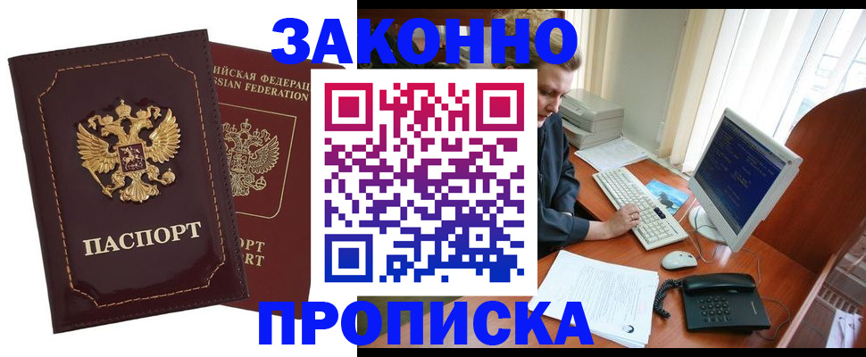 временная регистрация в Нижнем Новгороде