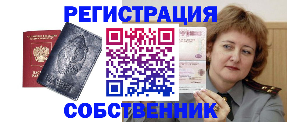 временная регистрация недорого в Нижнем Новгороде